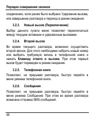 Страница 54