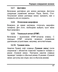 Страница 55