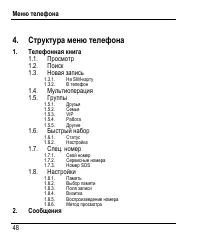Страница 56