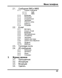 Страница 57