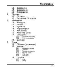 Страница 59