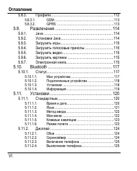 Страница 6