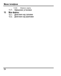 Страница 62