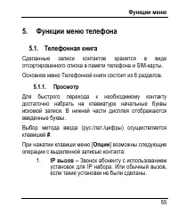 Страница 63