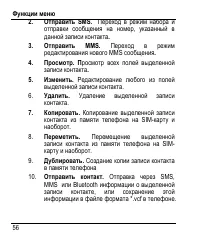 Страница 64
