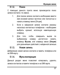 Страница 65