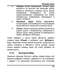 Страница 67