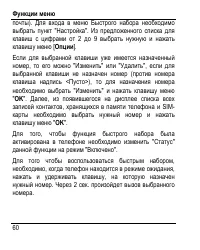 Страница 68