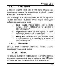 Страница 69