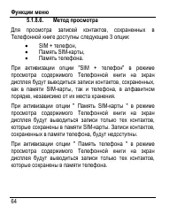 Страница 72