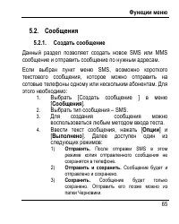 Страница 73