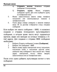 Страница 74