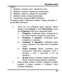 Страница 75