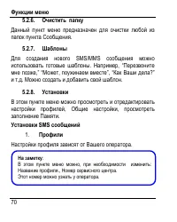 Страница 78
