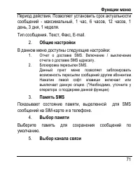 Страница 79