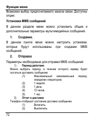 Страница 80