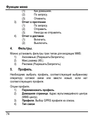 Страница 82