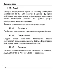Страница 84