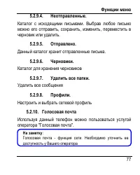 Страница 85