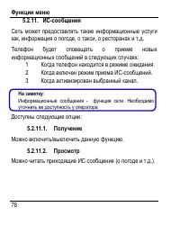 Страница 86