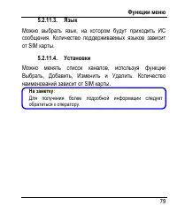 Страница 87