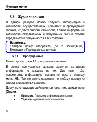 Страница 88