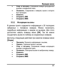 Страница 89