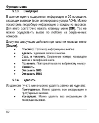 Страница 90