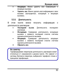 Страница 91