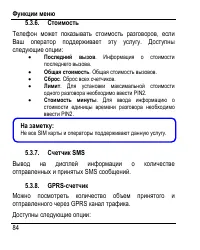 Страница 92