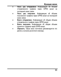 Страница 93