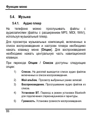 Страница 94
