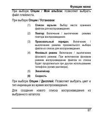 Страница 95