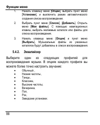 Страница 96
