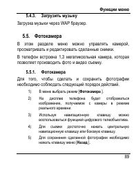 Страница 97