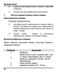 Страница 98