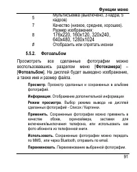 Страница 99