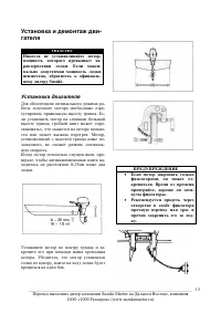 Страница 13