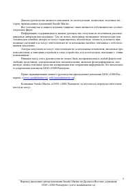 Страница 2