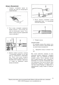 Страница 23
