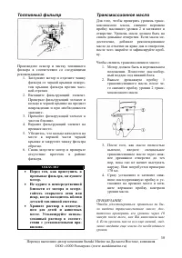 Страница 30