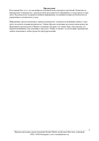 Страница 4