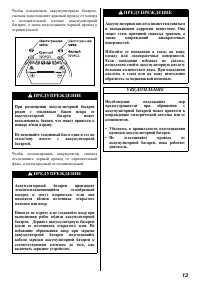 Страница 14