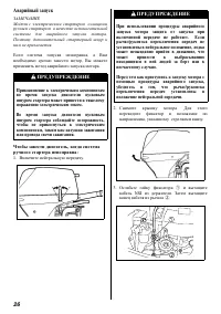 Страница 27