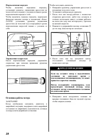 Страница 29