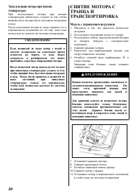 Страница 31