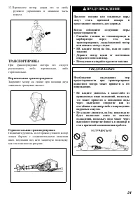 Страница 32