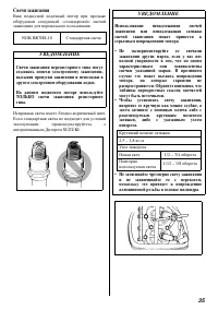 Страница 36