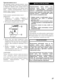 Страница 38