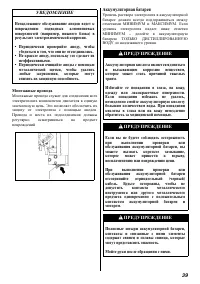 Страница 40